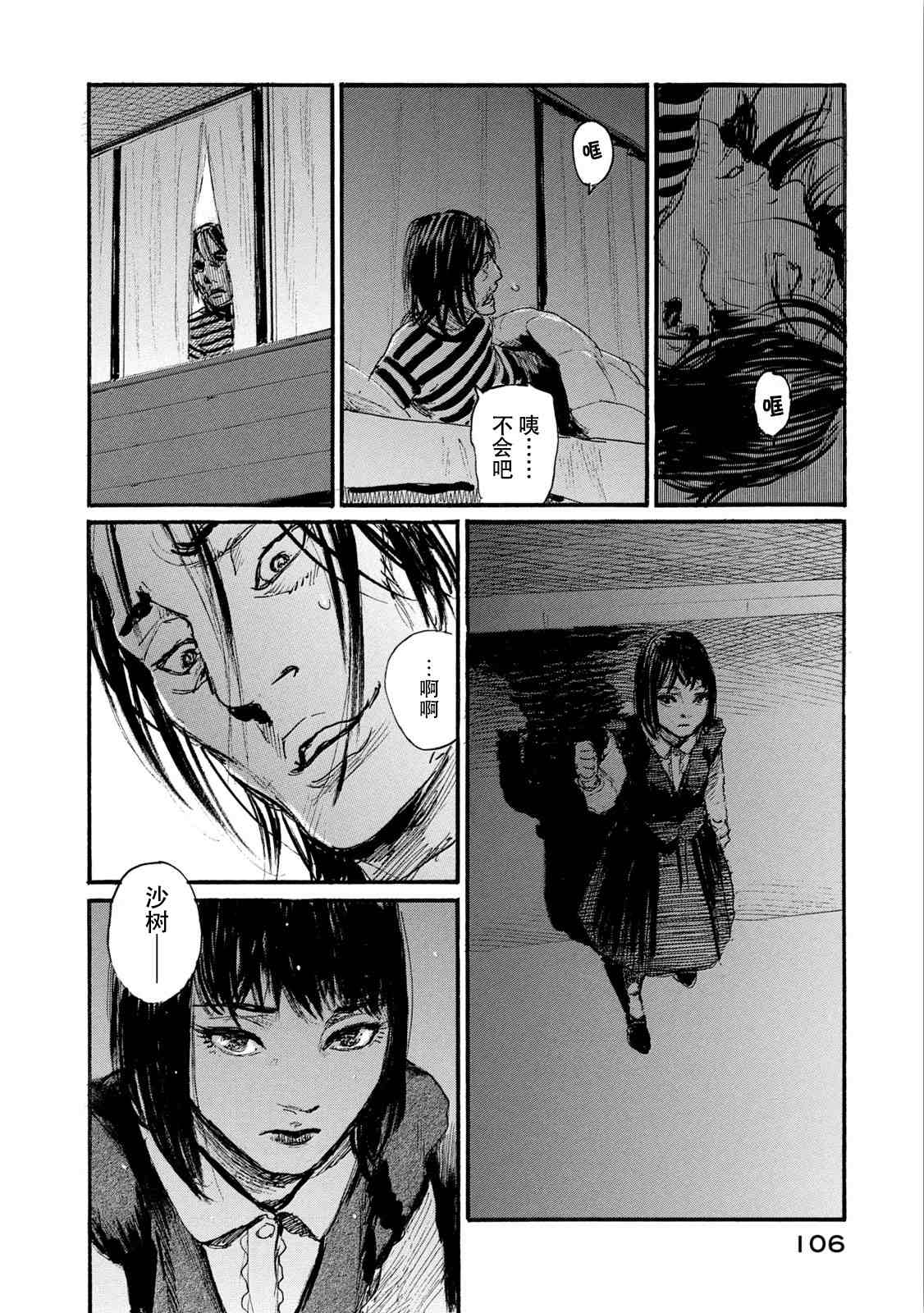 第106页
