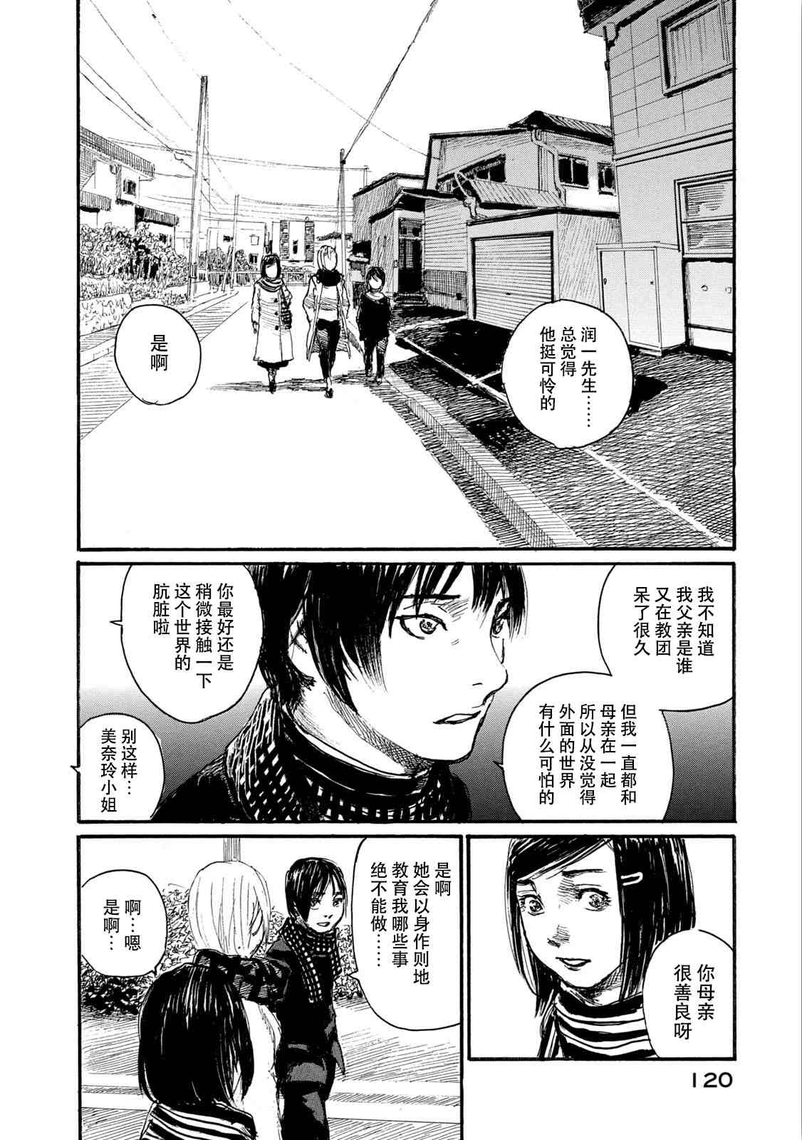第120页