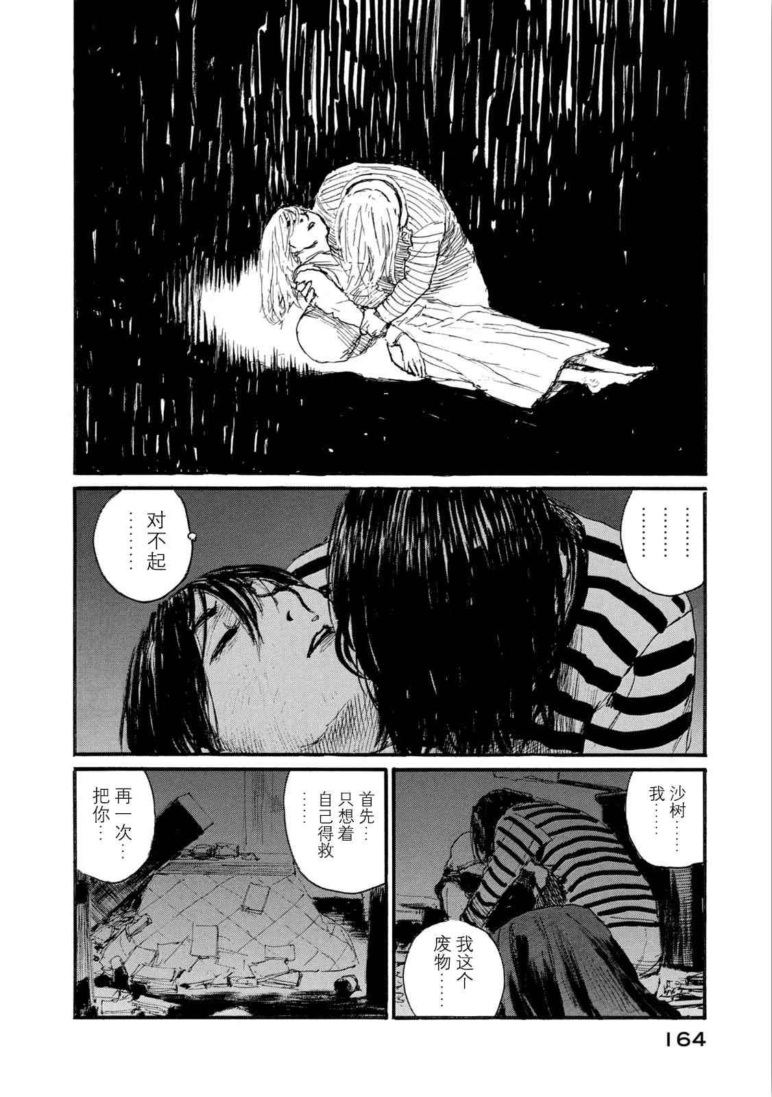 第161页