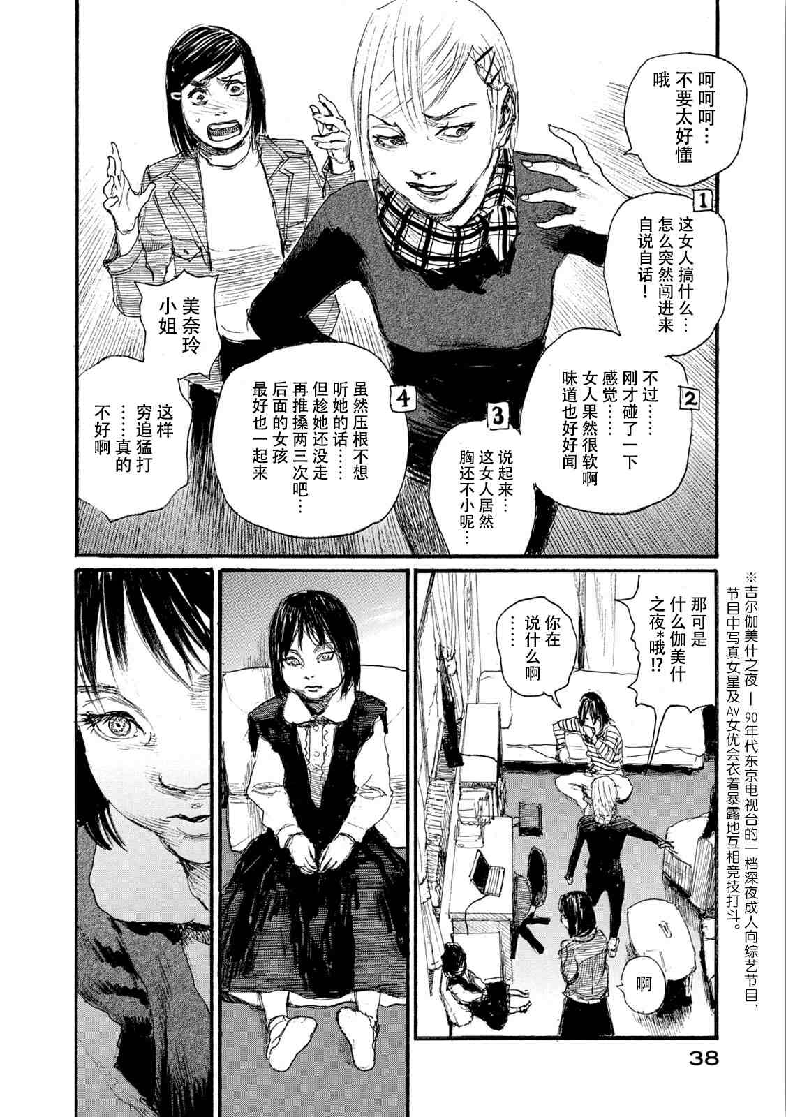 第38页