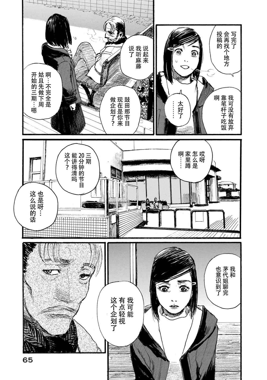 第65页