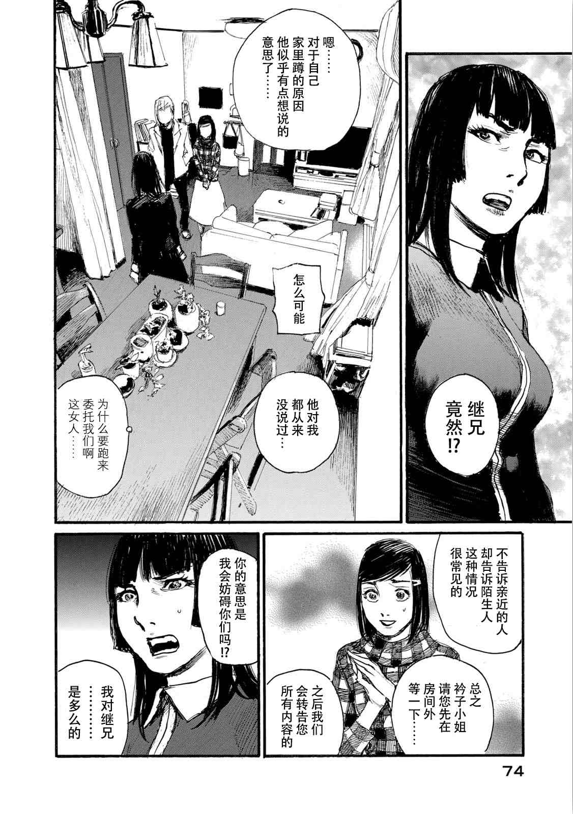 第74页