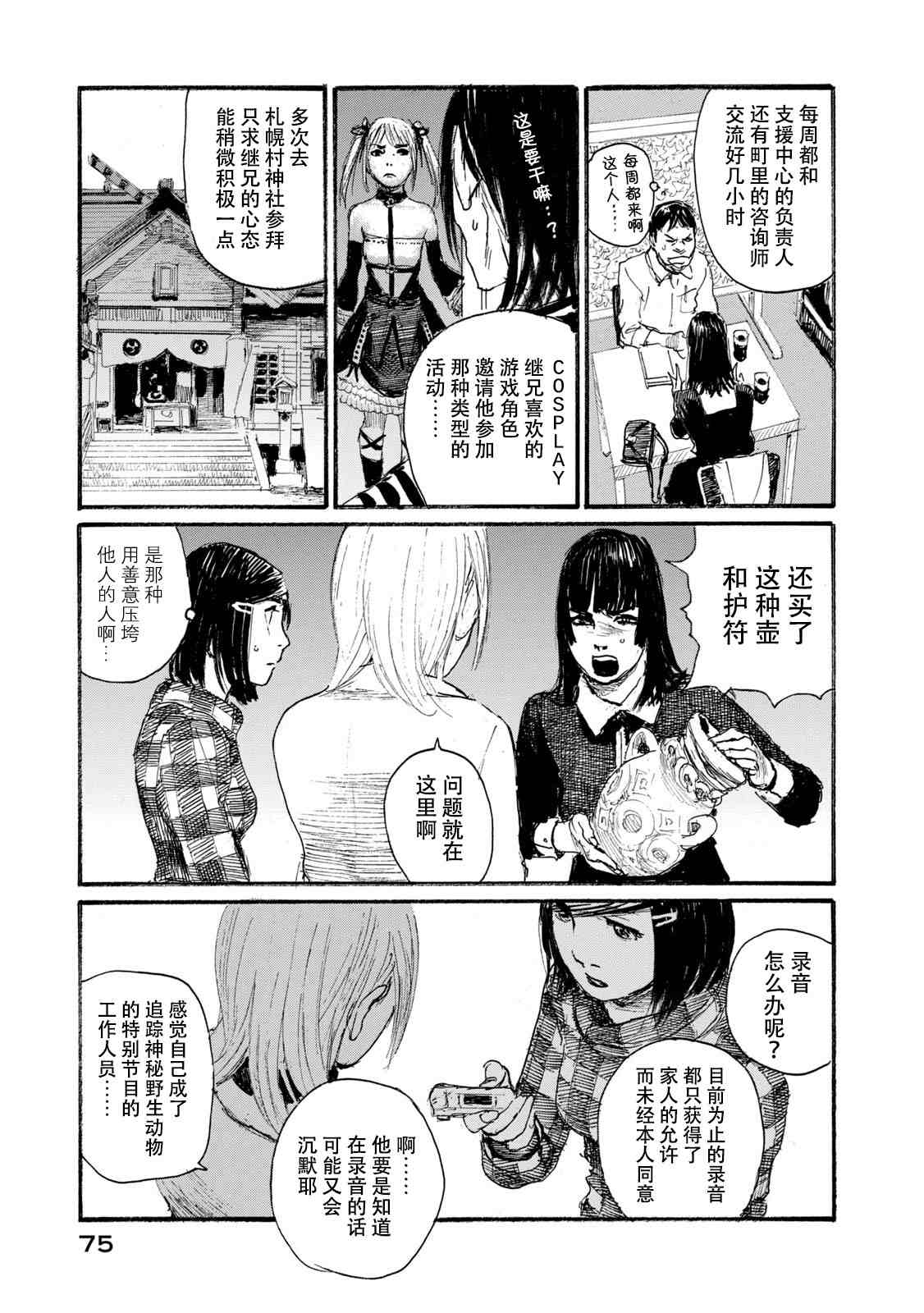 第75页