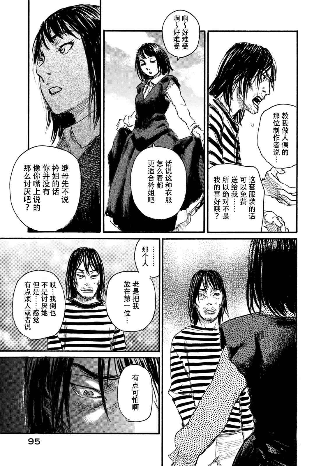 第95页