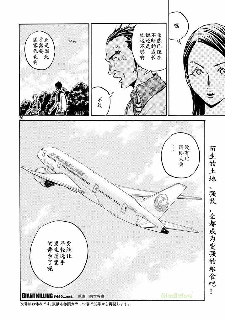 第20页