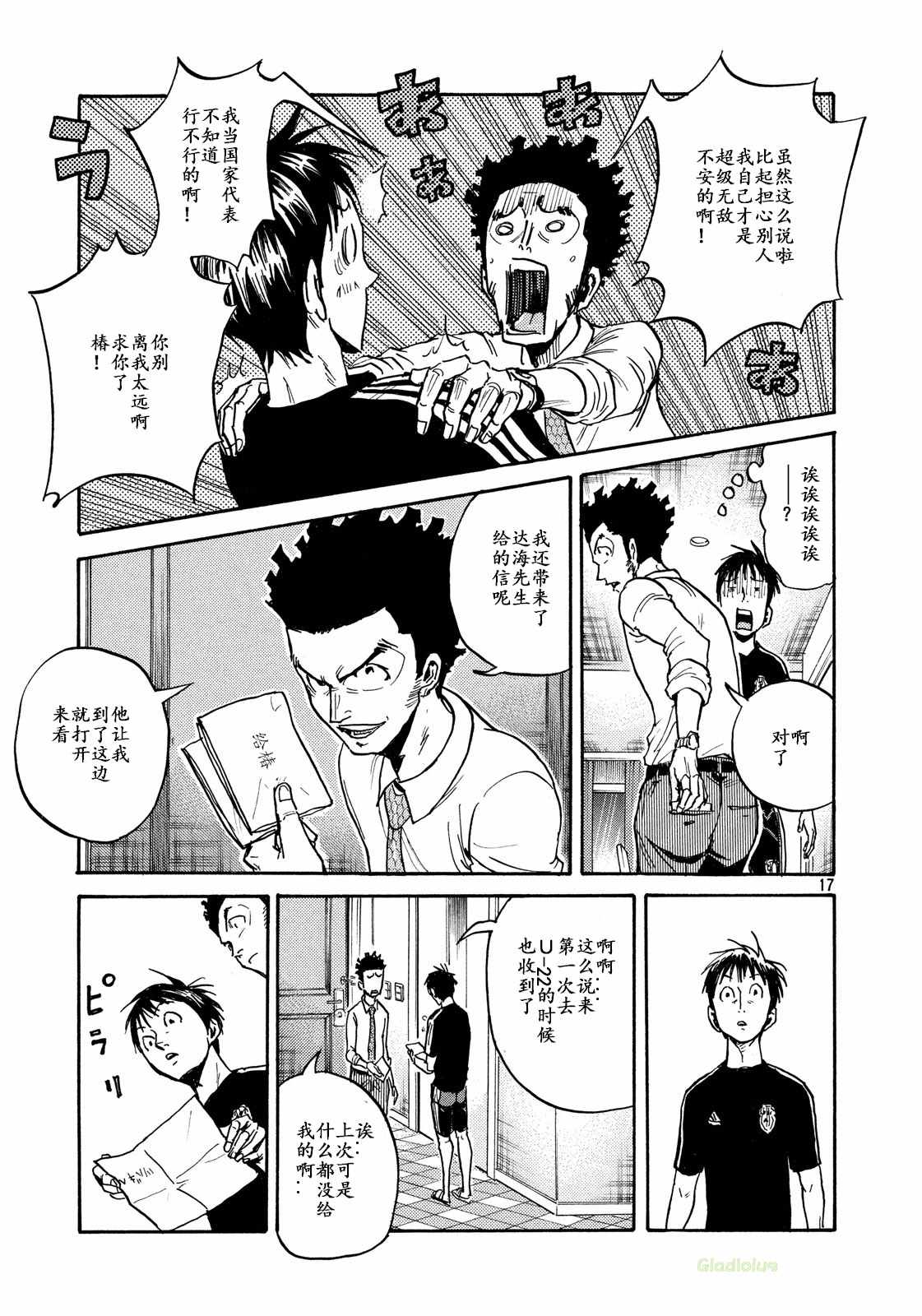 第17页
