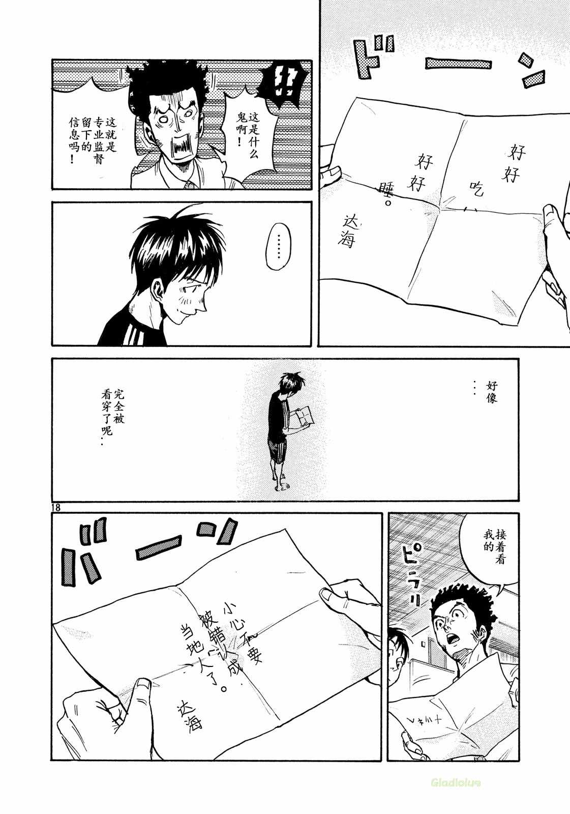 第18页