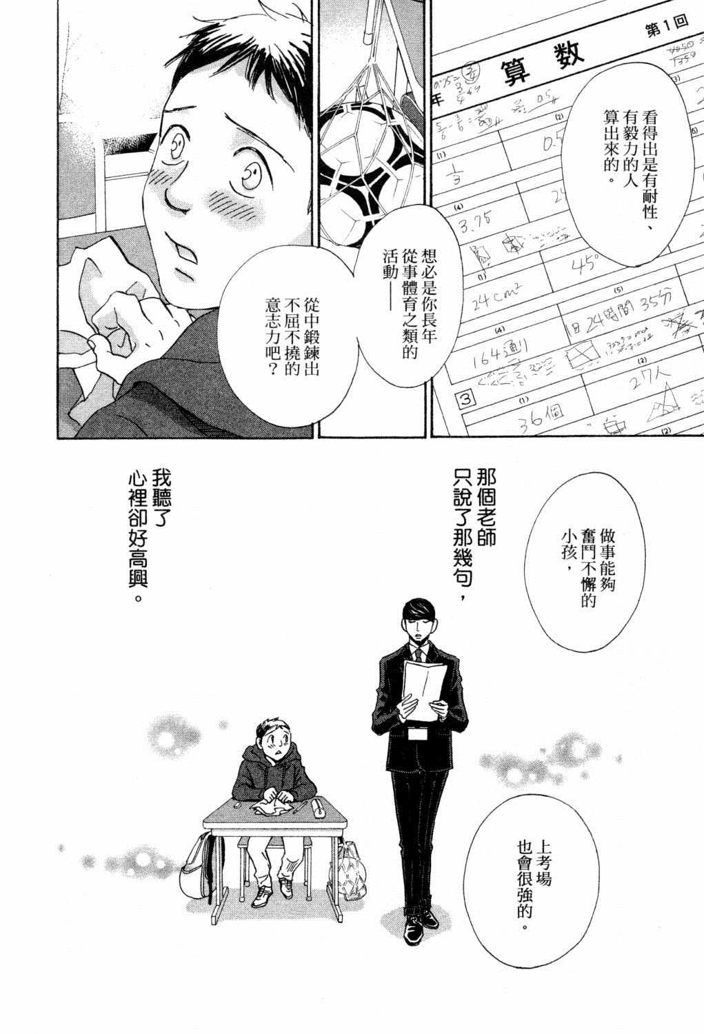 第115页
