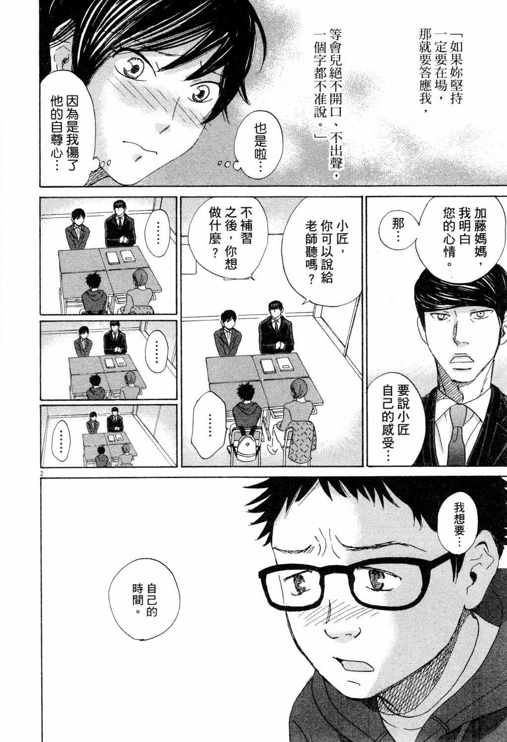 第173页