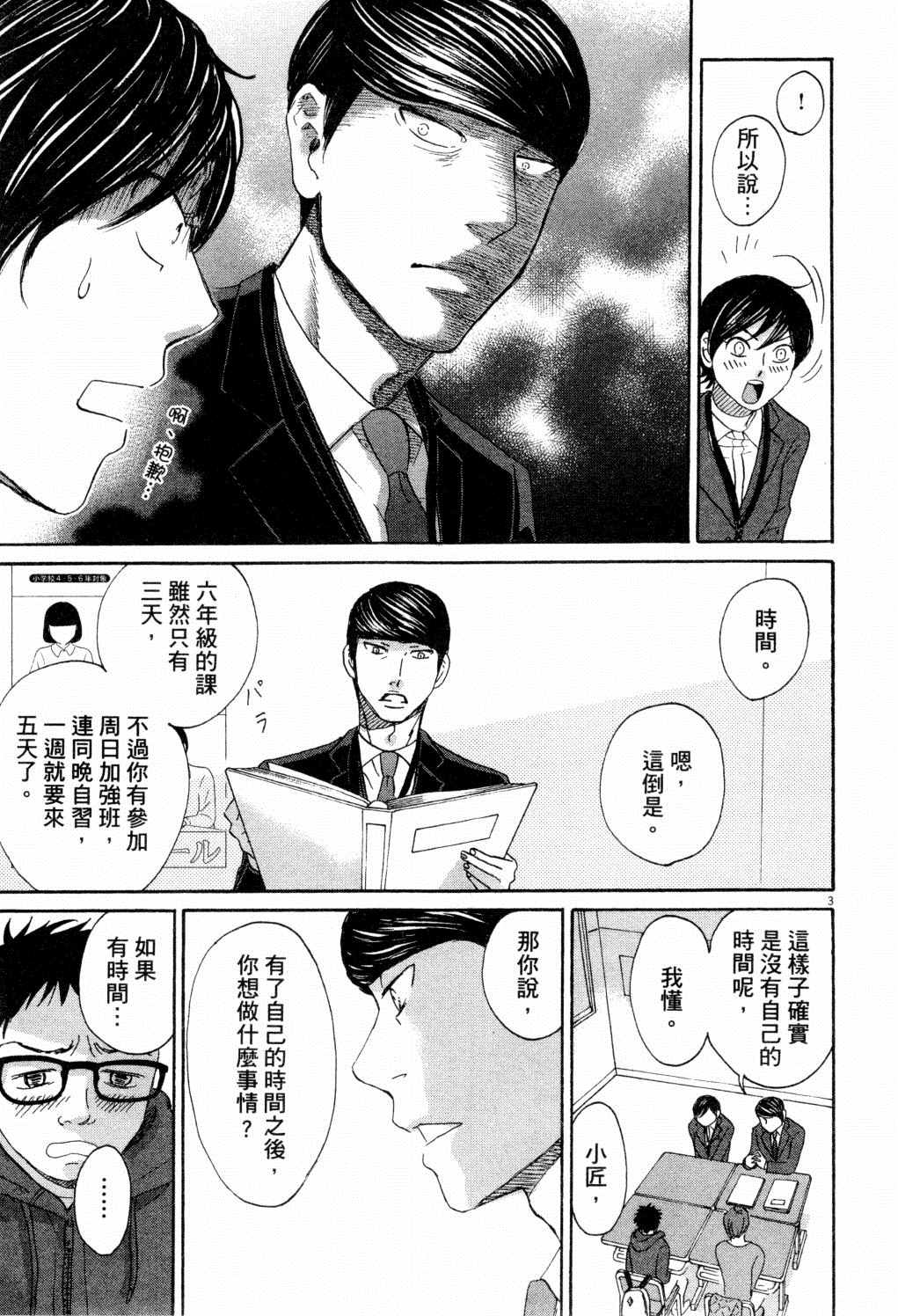 第174页