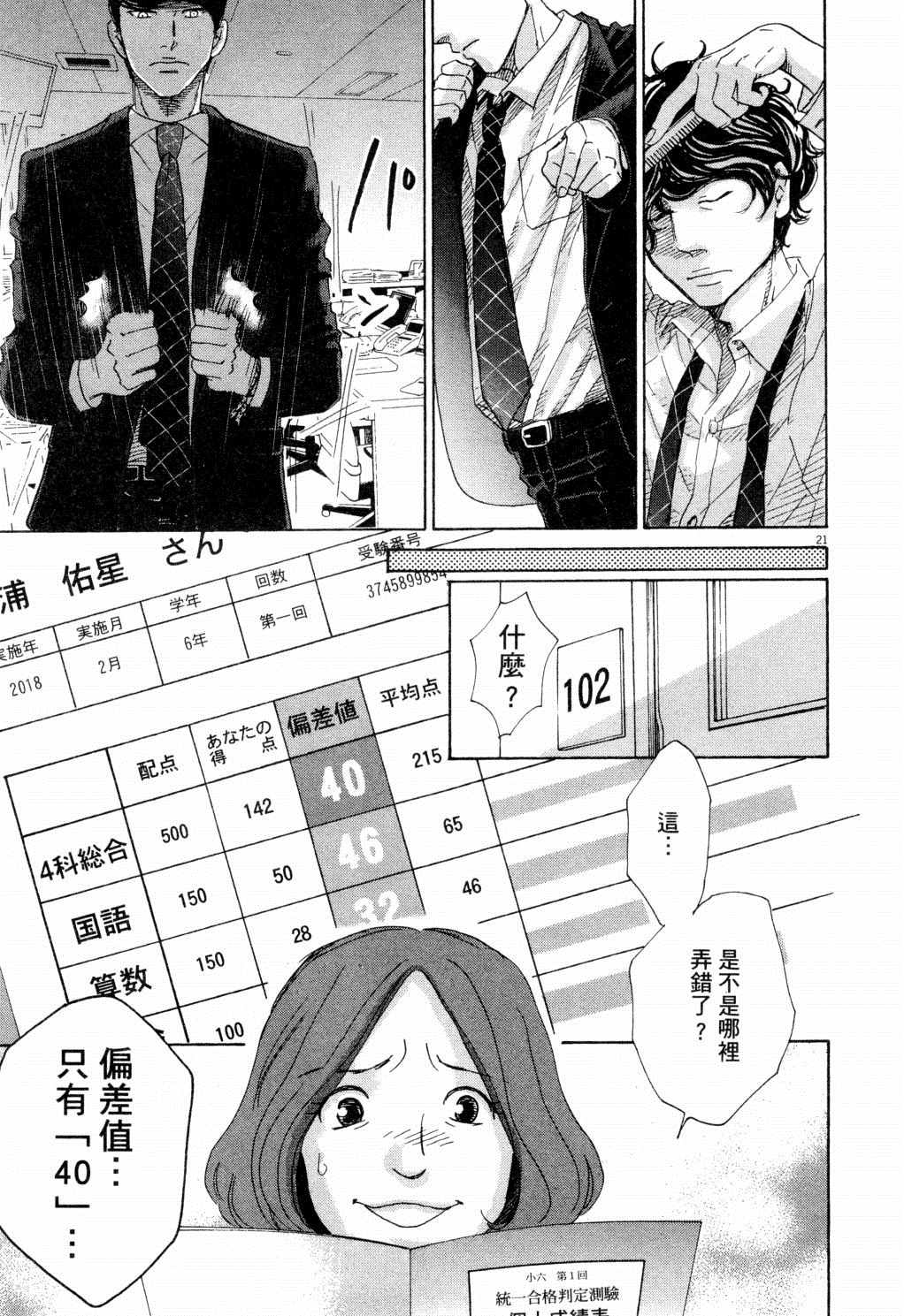 第82页