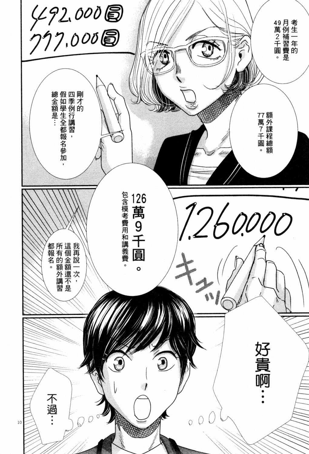 第111页