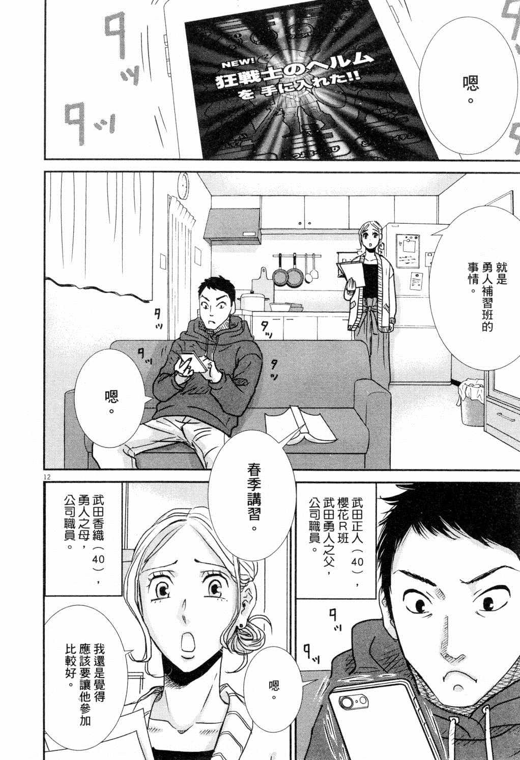 第113页