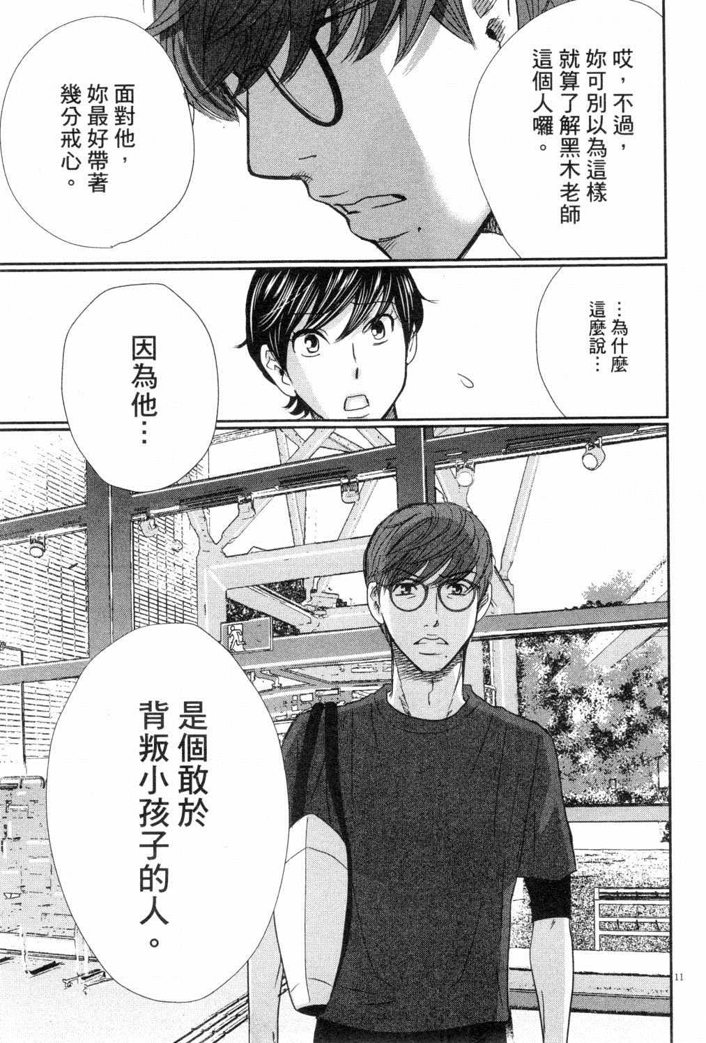 第110页