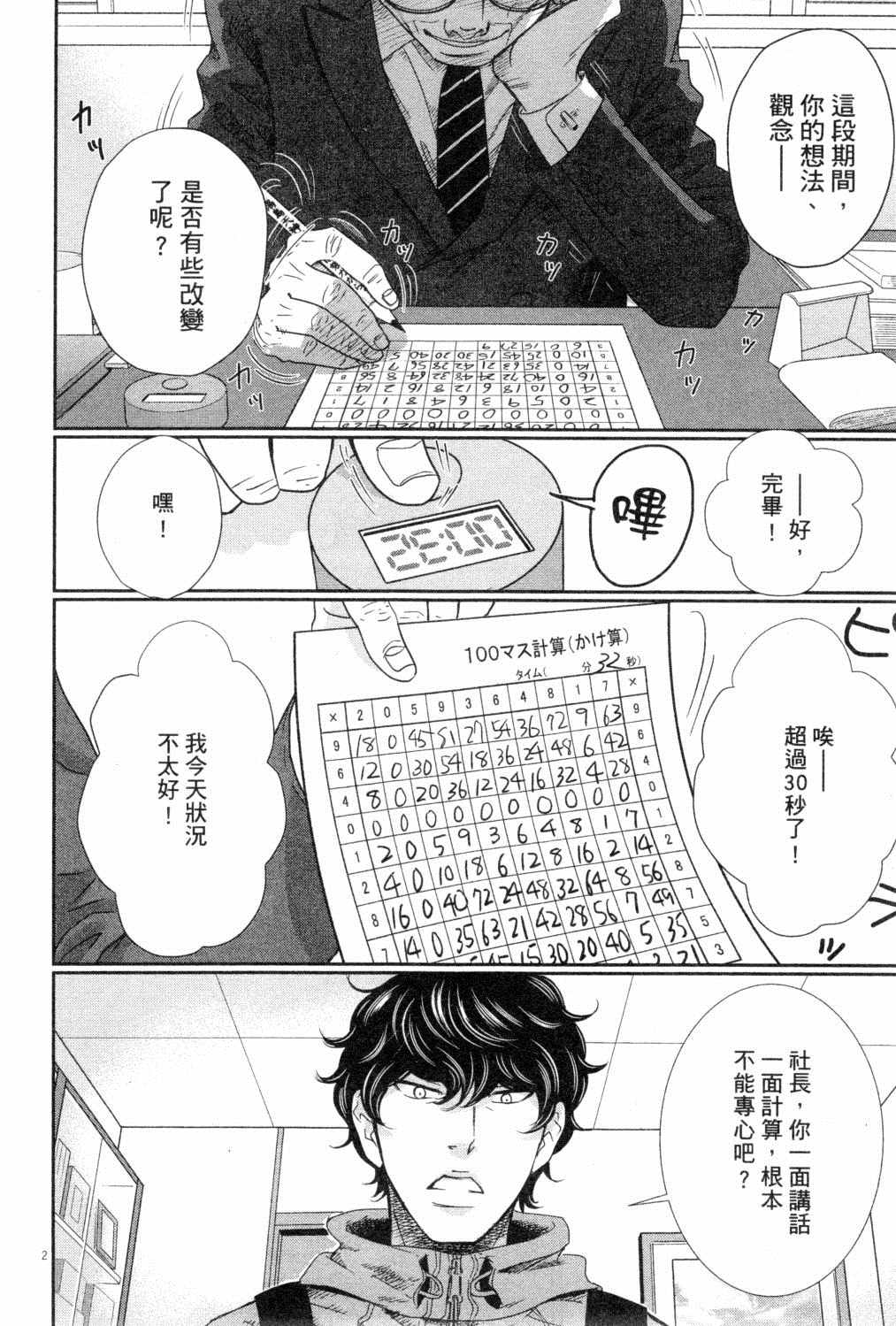 第119页