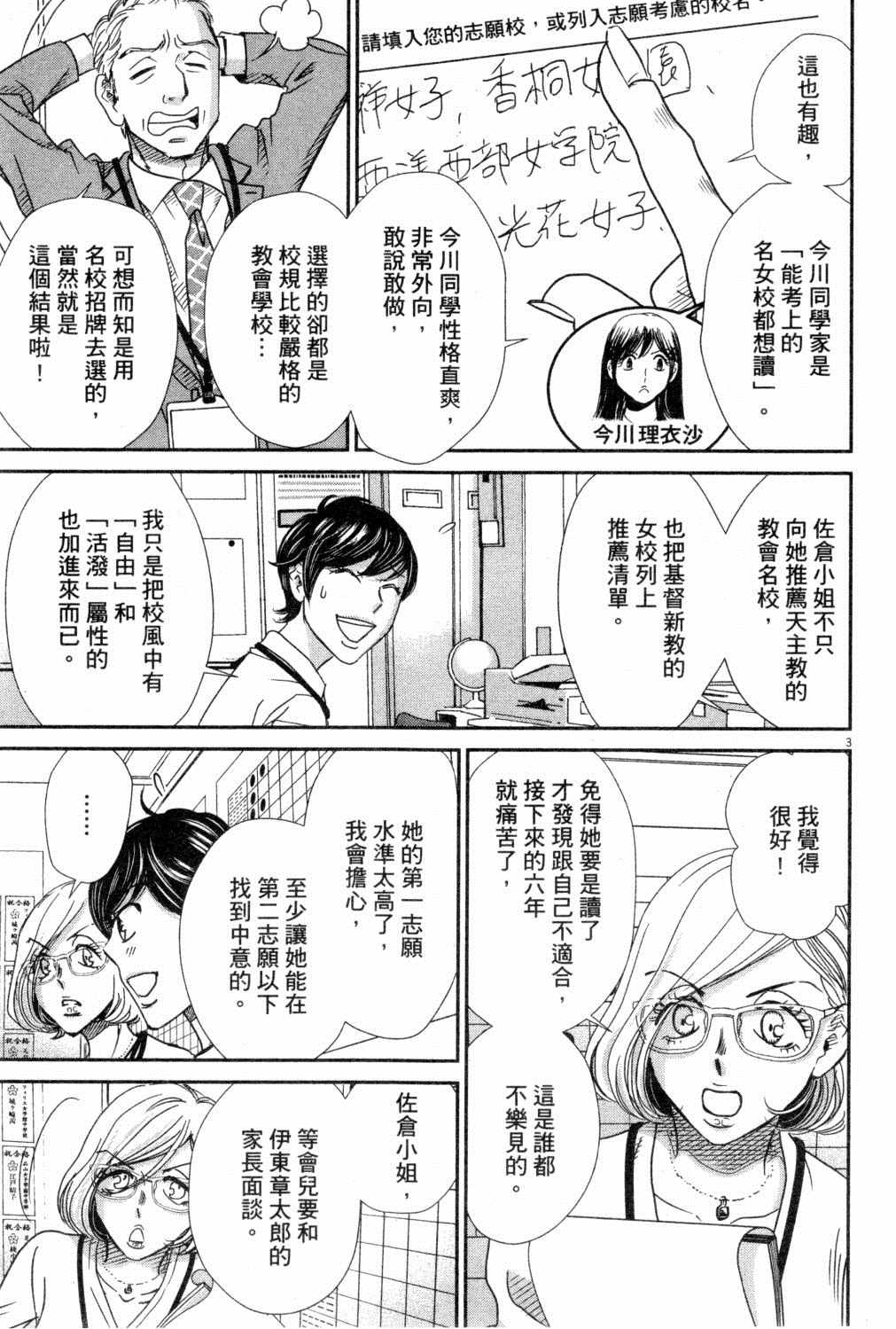 第140页