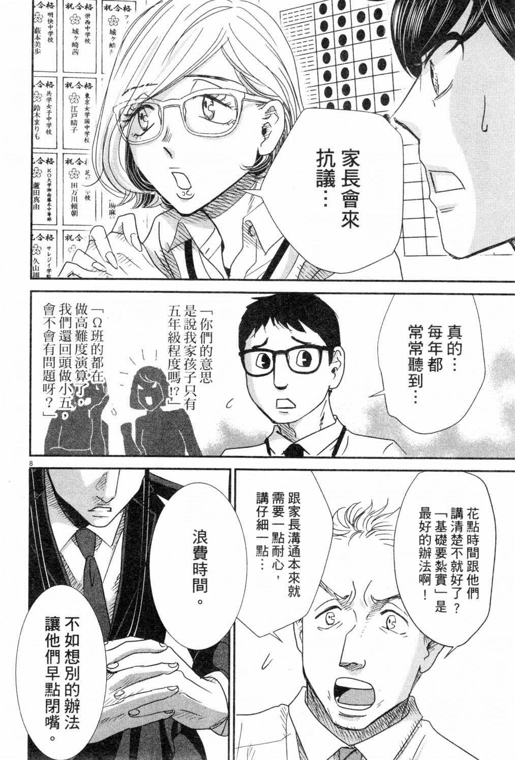 第163页