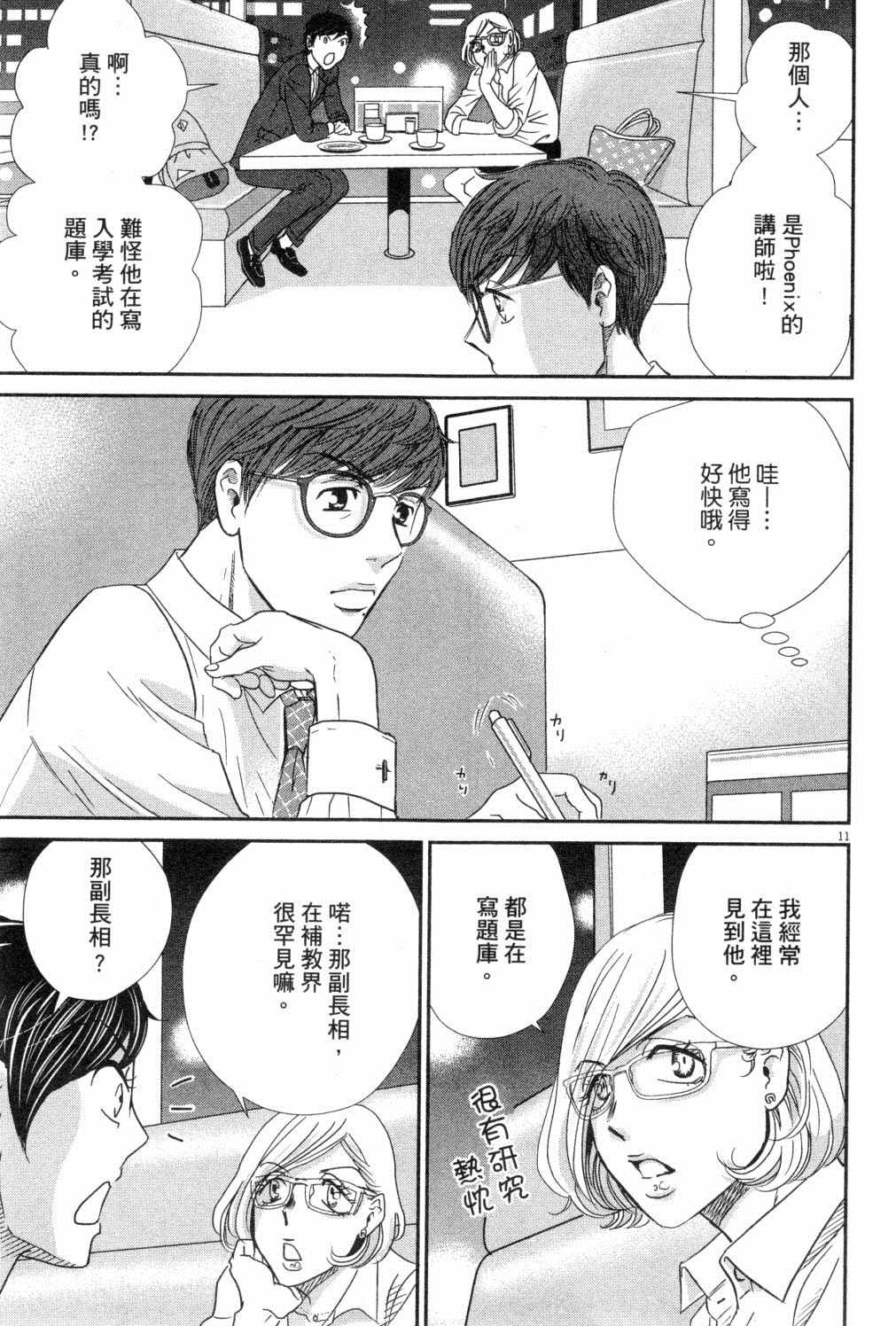 第74页