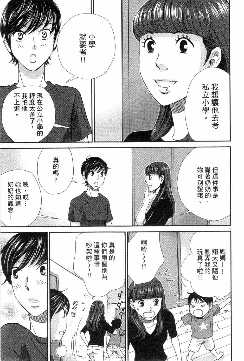 第90页