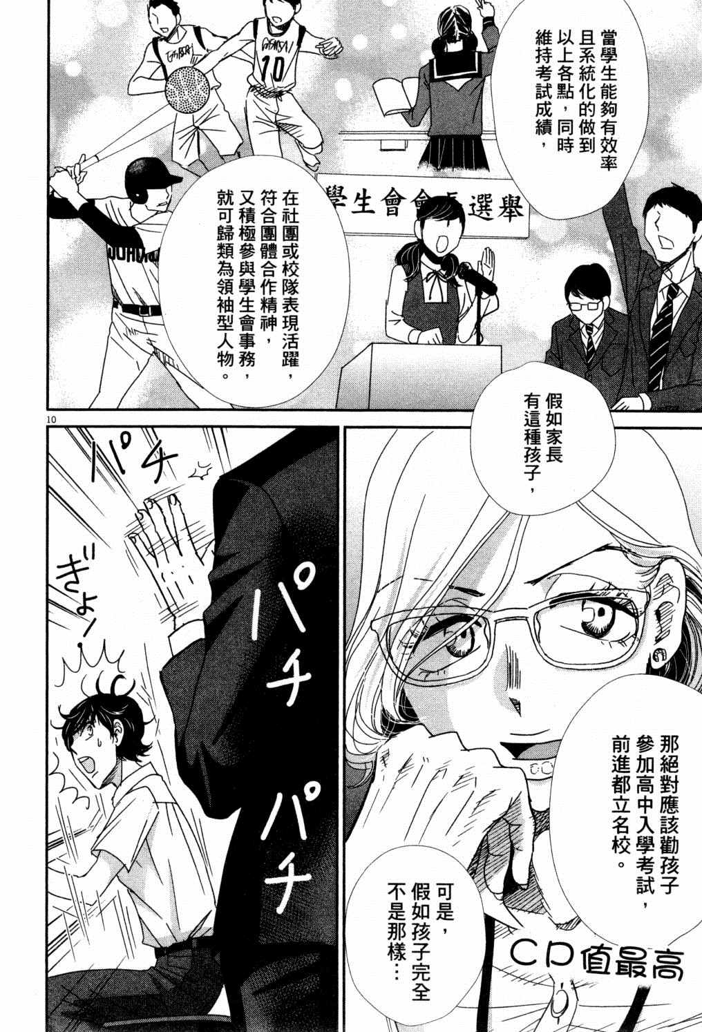 第111页