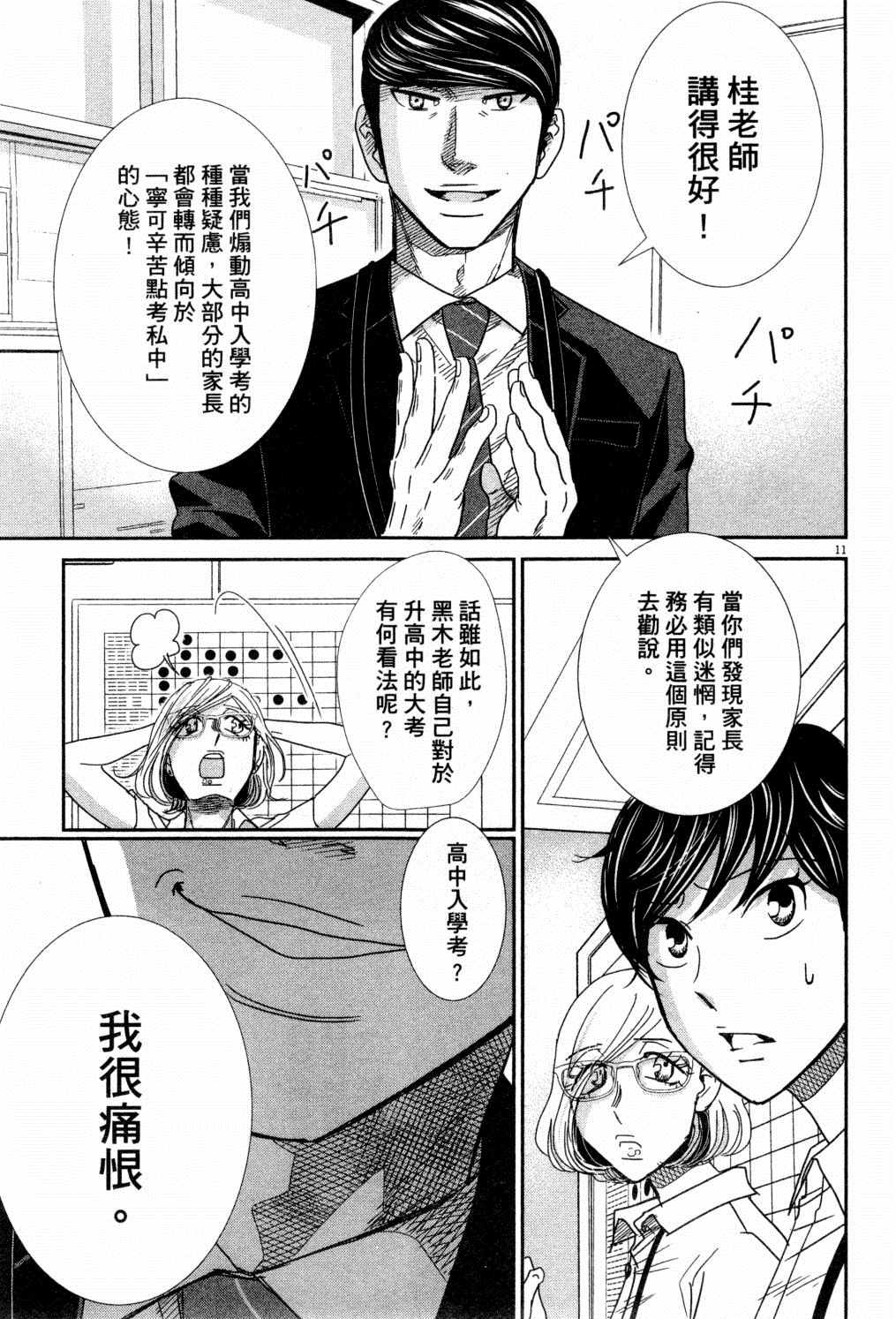 第112页