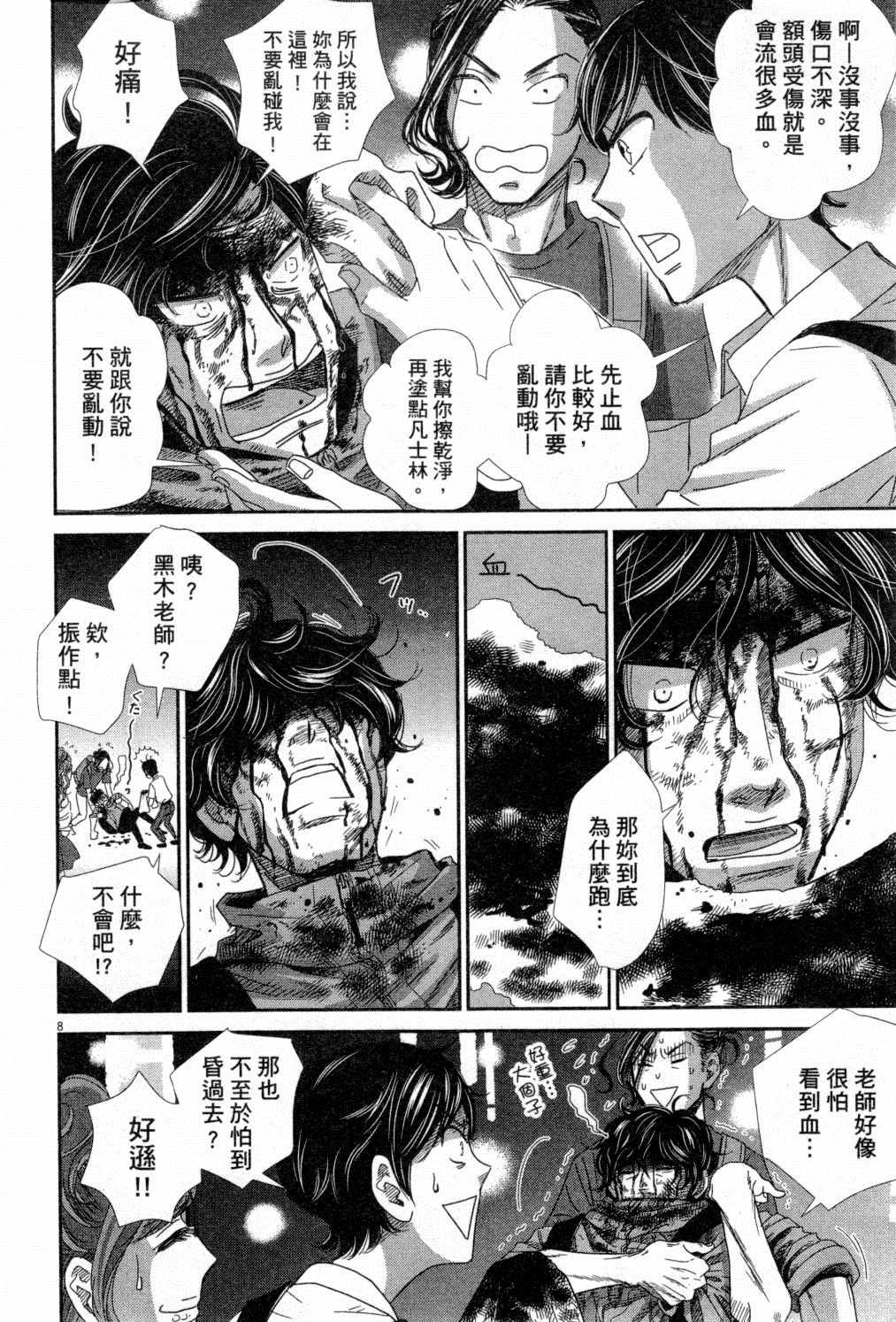 第163页
