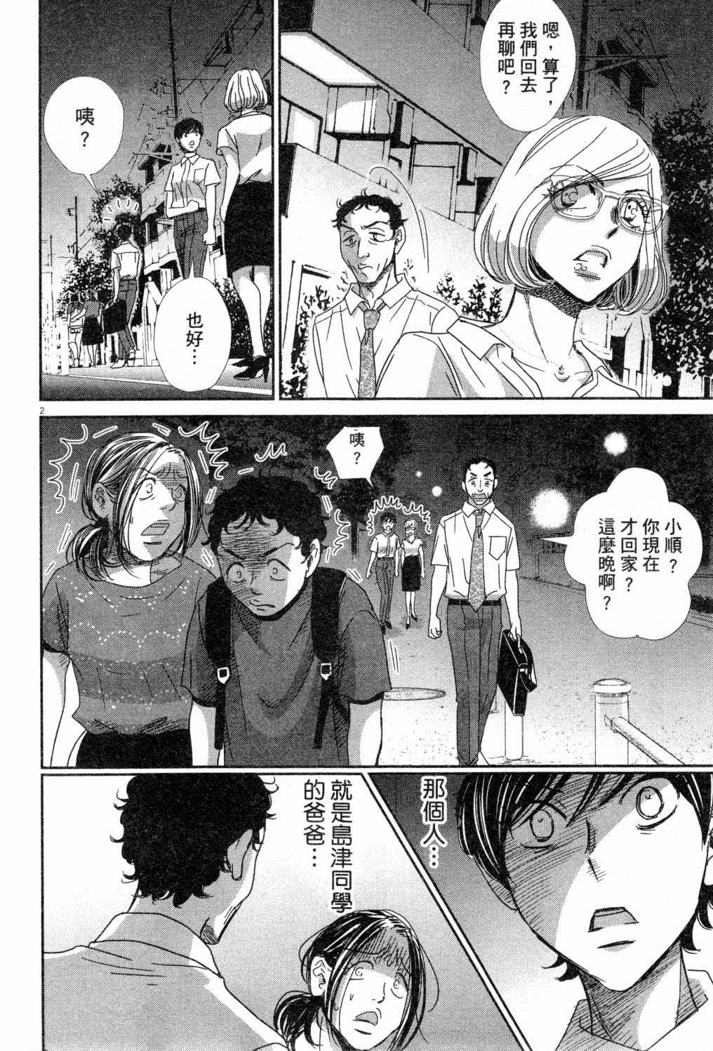 第83页