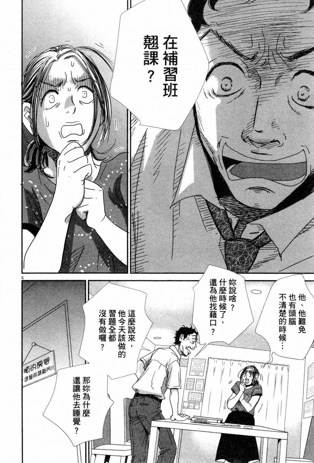 第87页