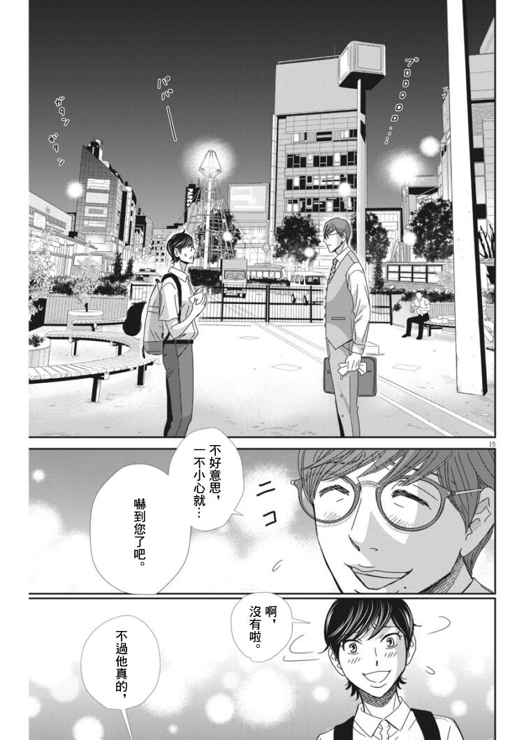 第15页
