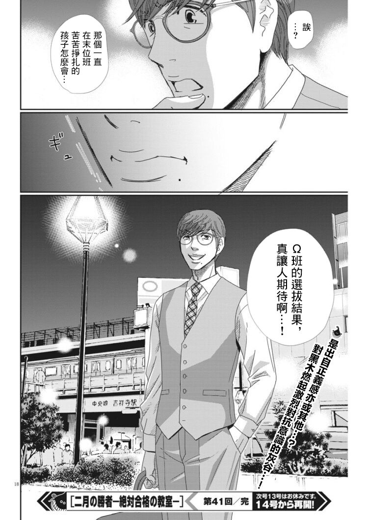 第18页