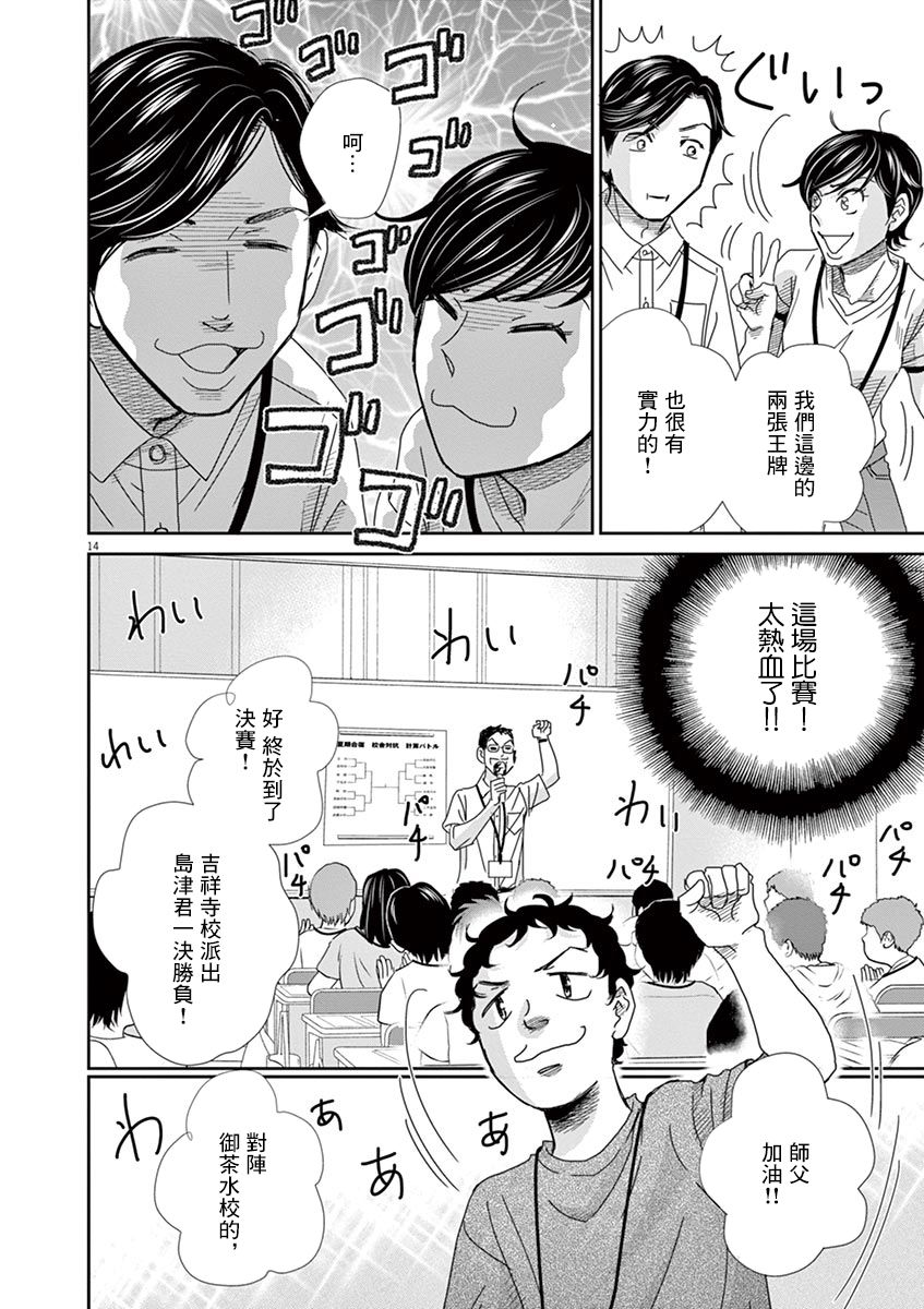 第14页