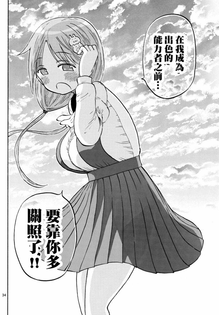 第33页