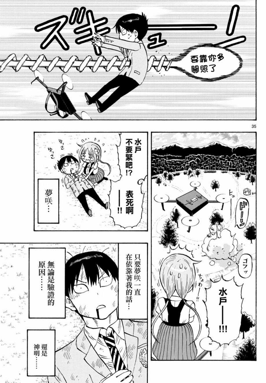 第34页