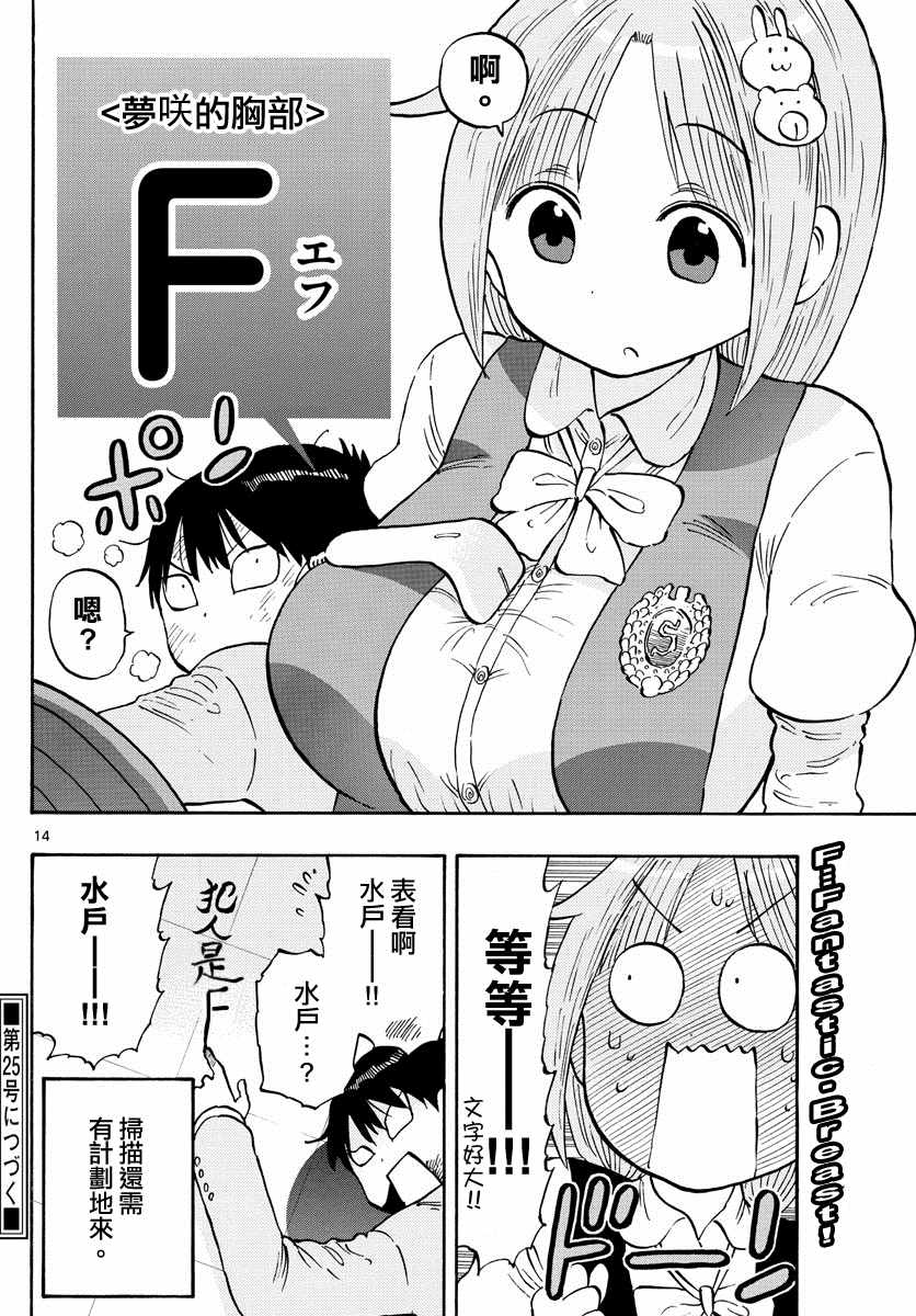 第14页