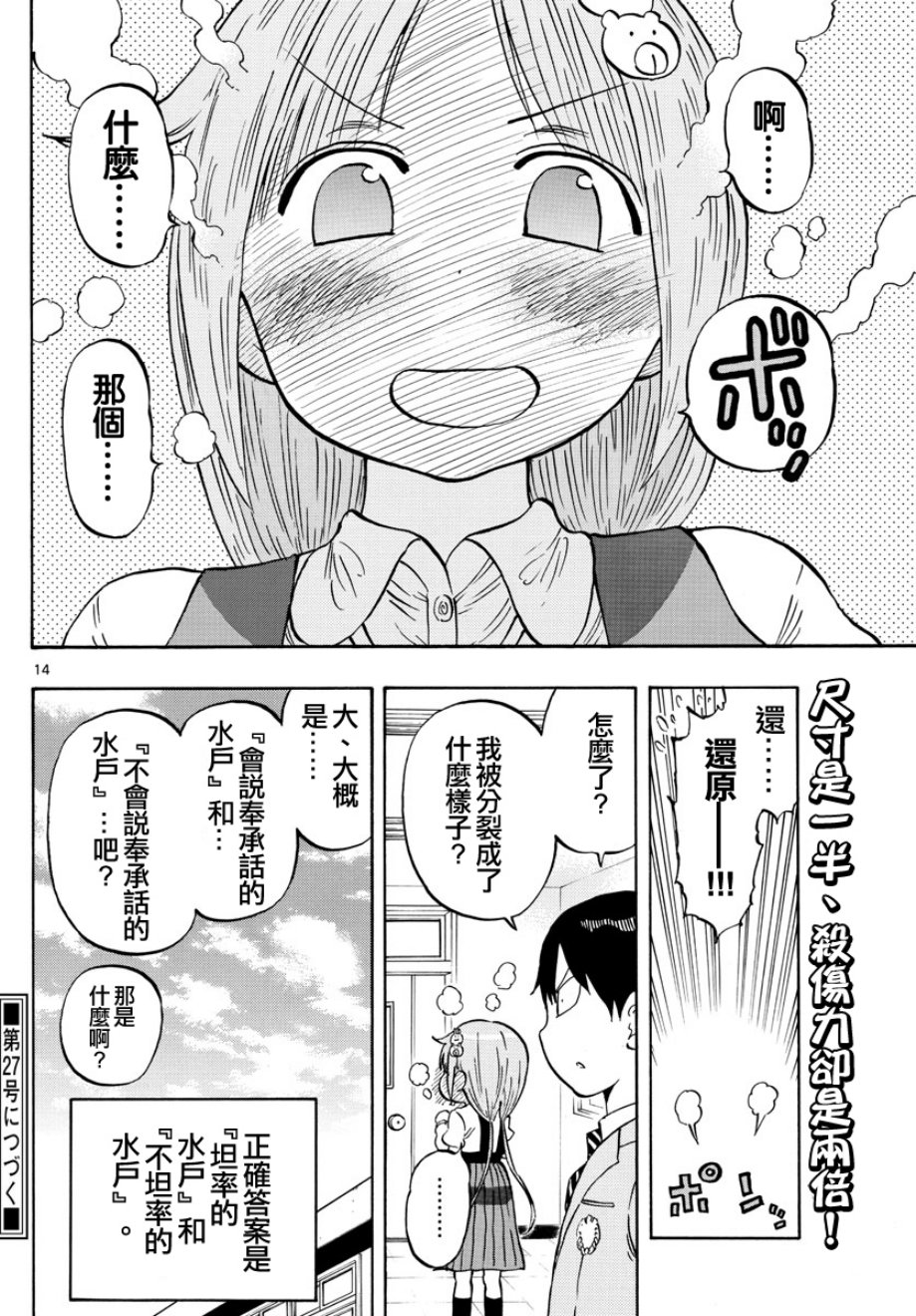 第14页