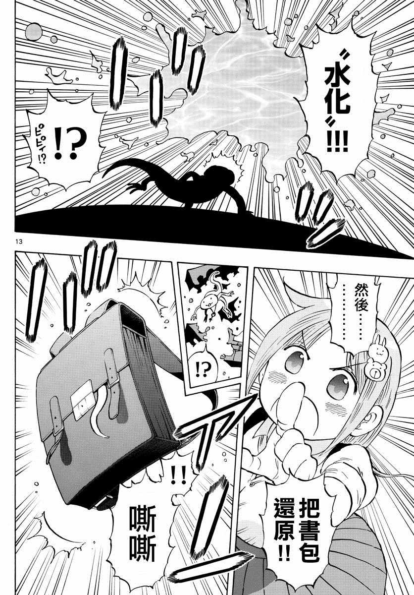 第13页