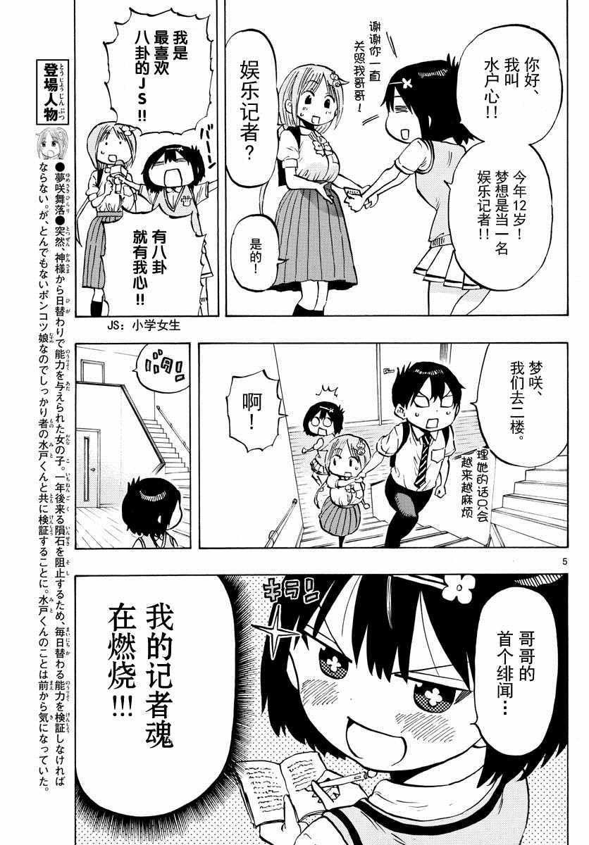 第5页
