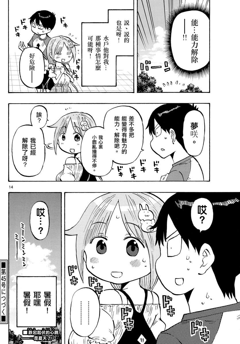 第14页