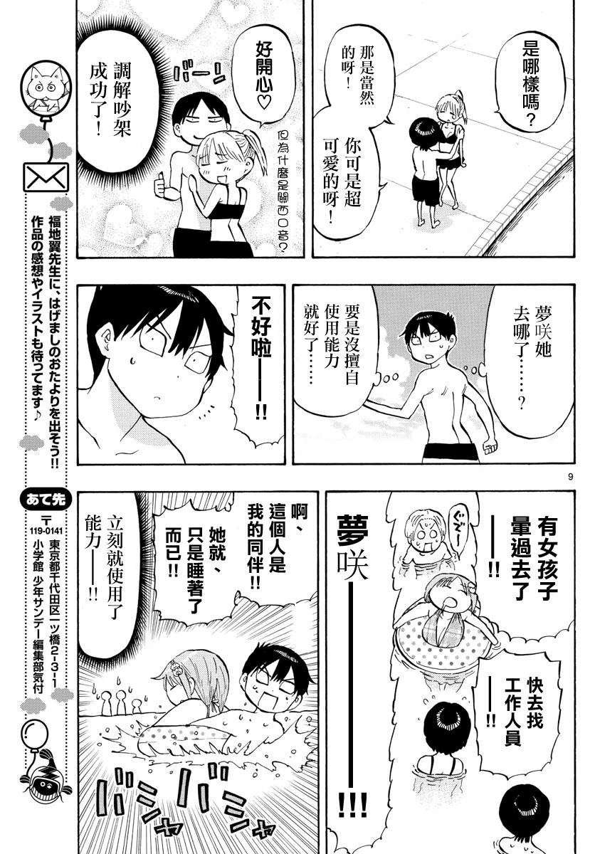 第9页
