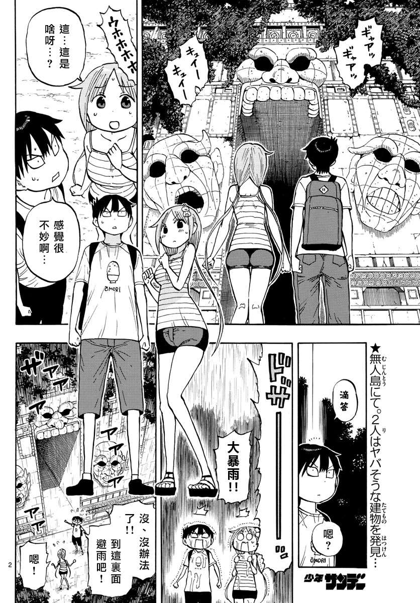 第2页