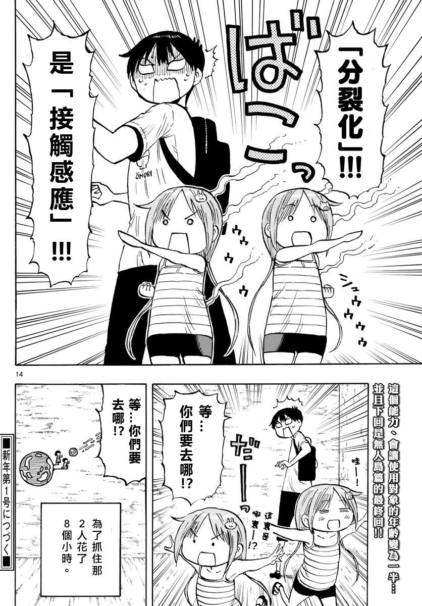 第14页