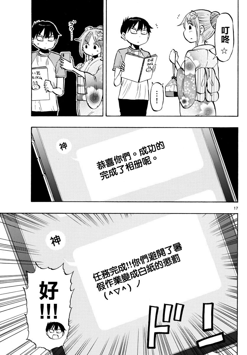 第17页