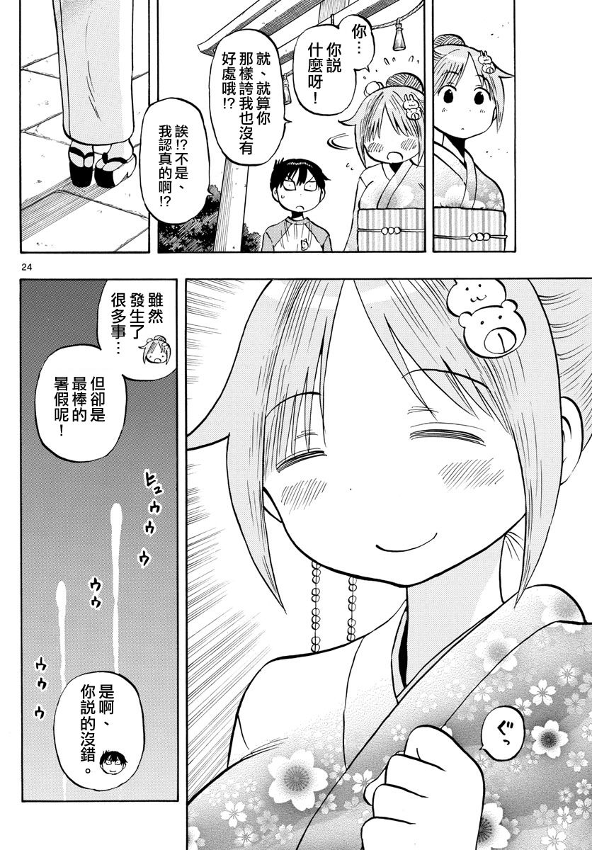 第24页