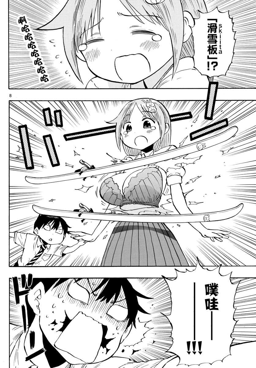 第8页