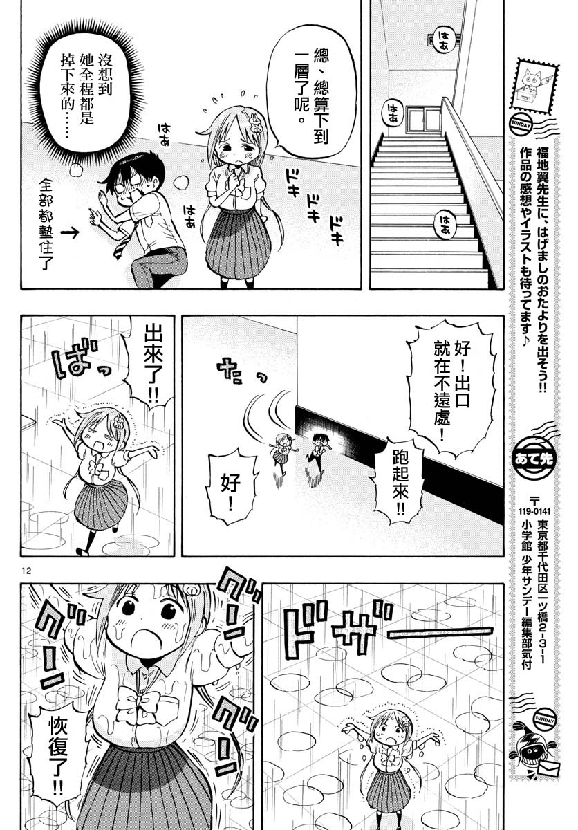 第12页
