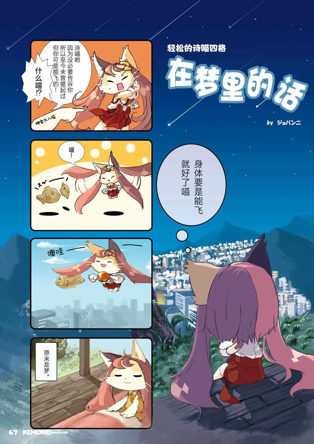 第68页