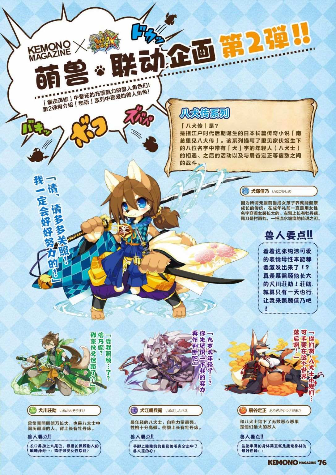 第77页