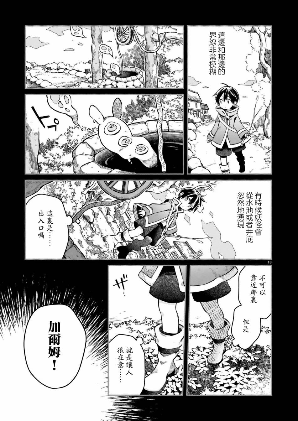 第13页