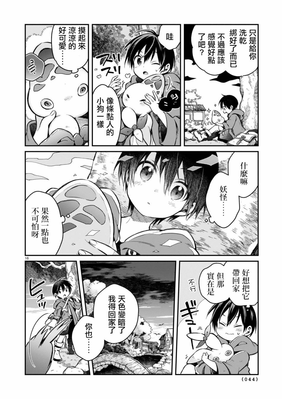 第16页