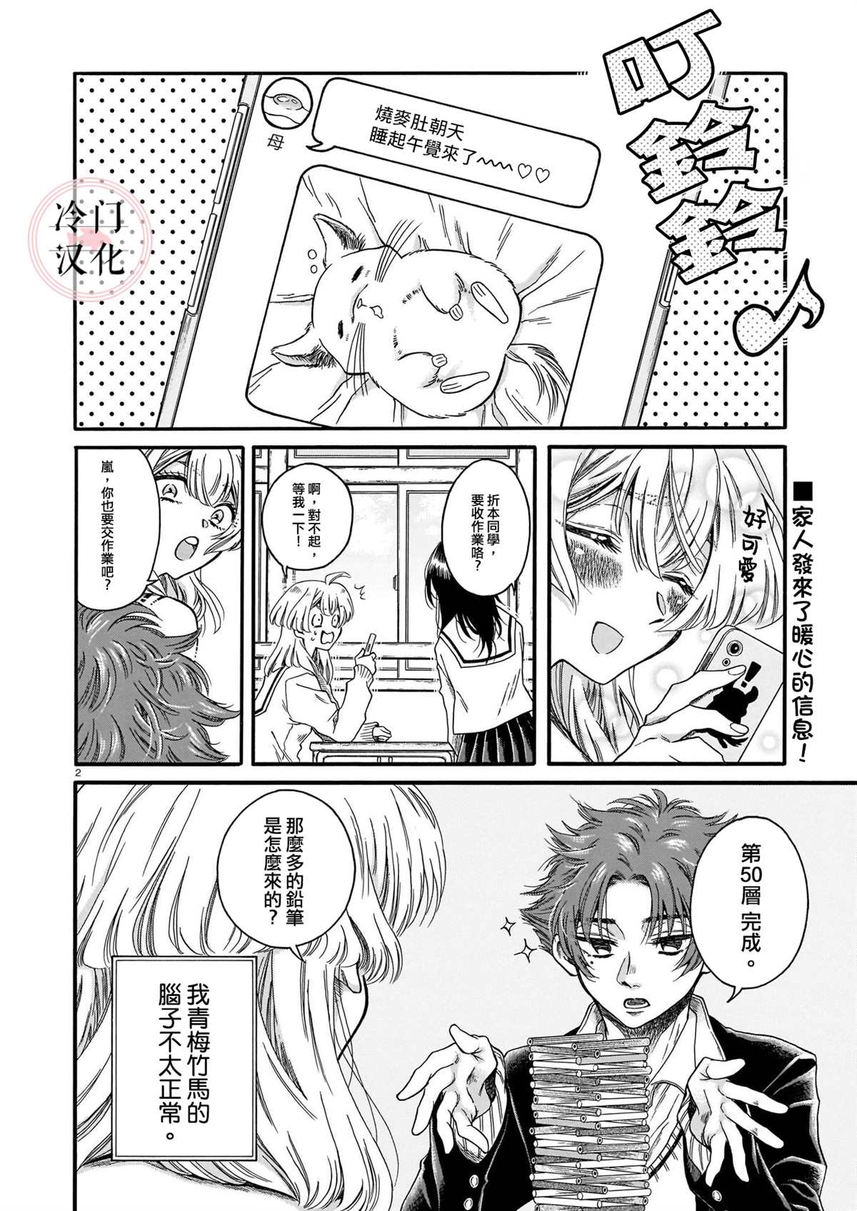 第2页
